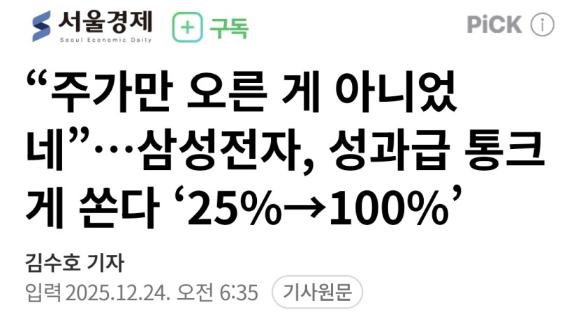Screenshot_20251224_064056_NAVER.jpg