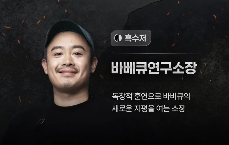 image.png 흑백2 흑수저 셰프들 식당 가격